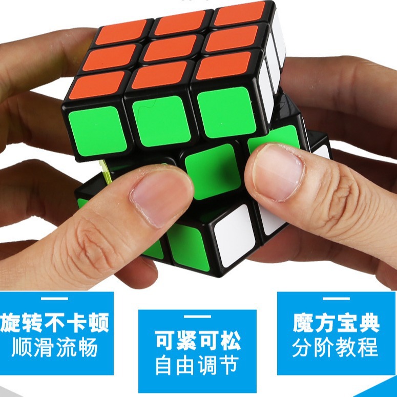 圣手传奇三阶魔方56mm3X3X3阶魔