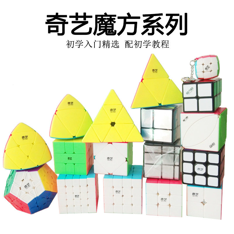 奇艺魔方格二三四五阶魔方勇士W