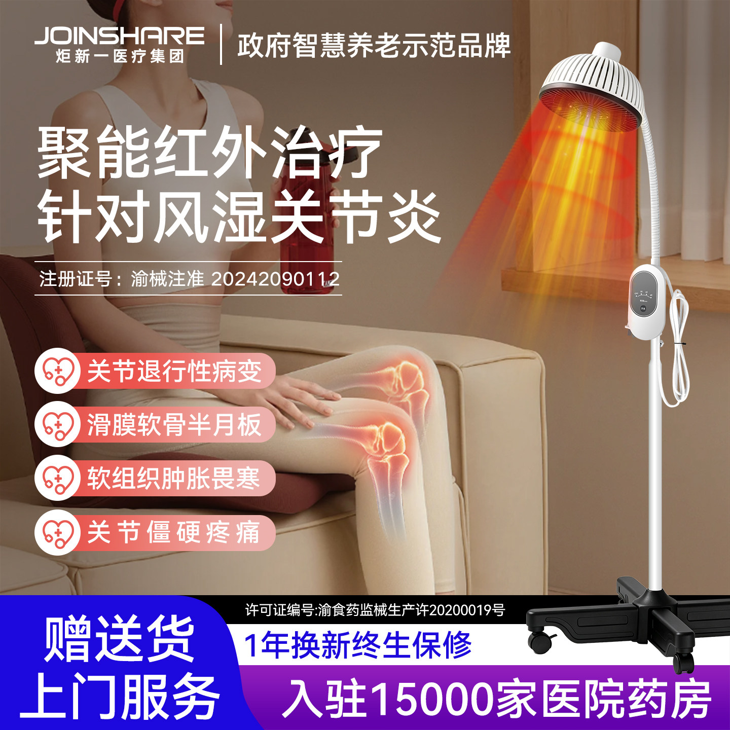 风湿关节炎肩周炎红外线理疗烤灯医专用特定电磁波治疗仪家用神灯