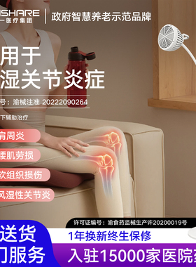 风湿关节炎肩周炎红外线理疗烤灯医专家用特定电磁波治疗仪