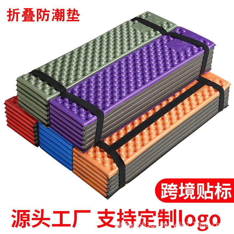 厂家户外蛋槽折叠防潮垫露营加厚