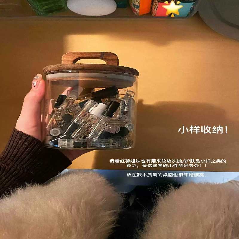 香水小样收纳罐化妆品次抛收纳盒