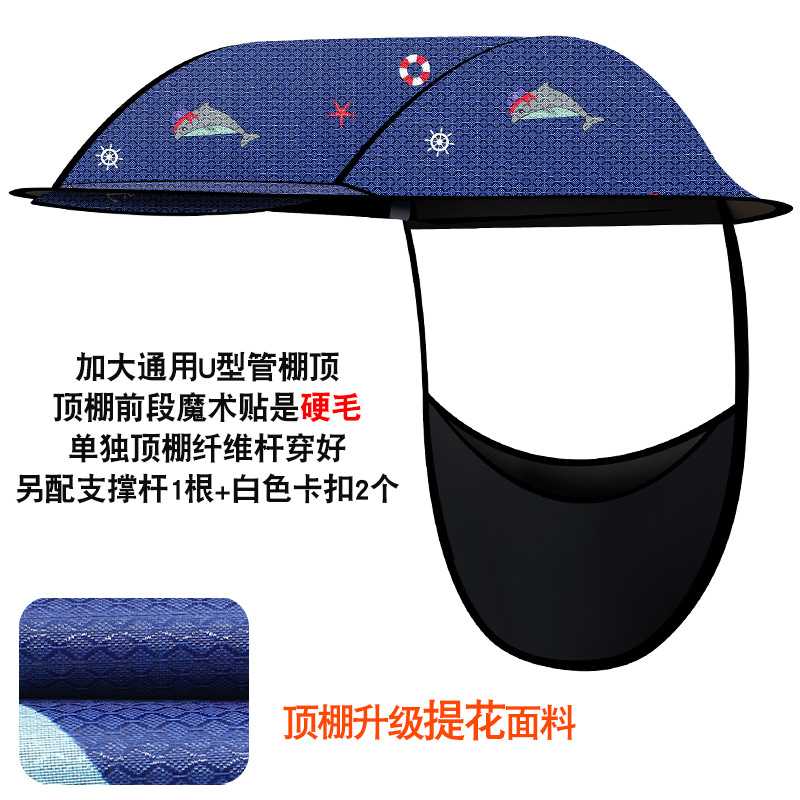 电动车遮阳神器雨棚顶蓬布单独
