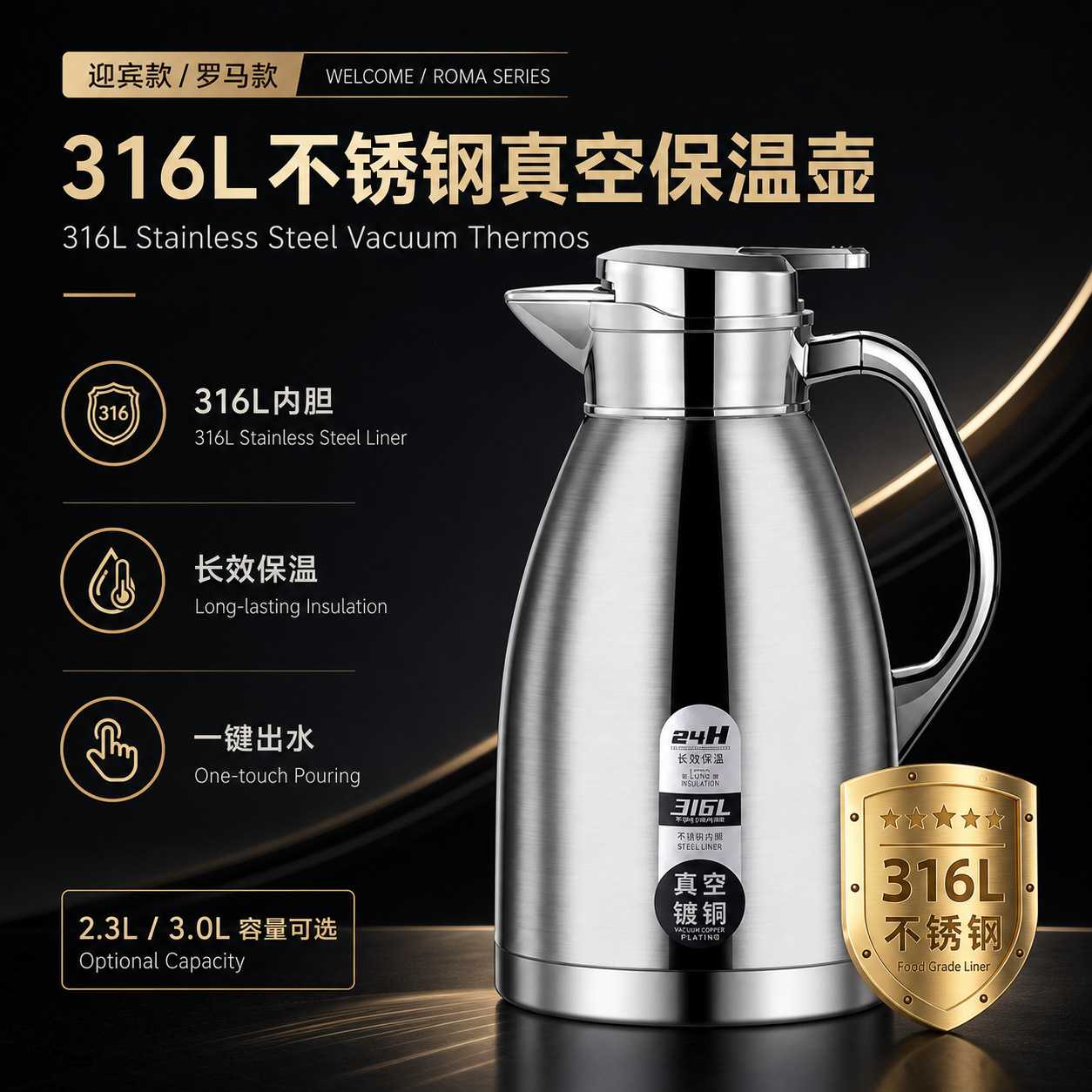 316不锈钢保温壶家用大容量茶壶