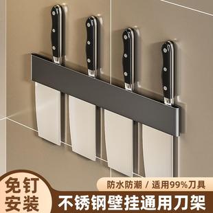 厨房刀架置物架不锈钢免打孔壁挂刀座刀具收纳架插刀家用置放菜刀