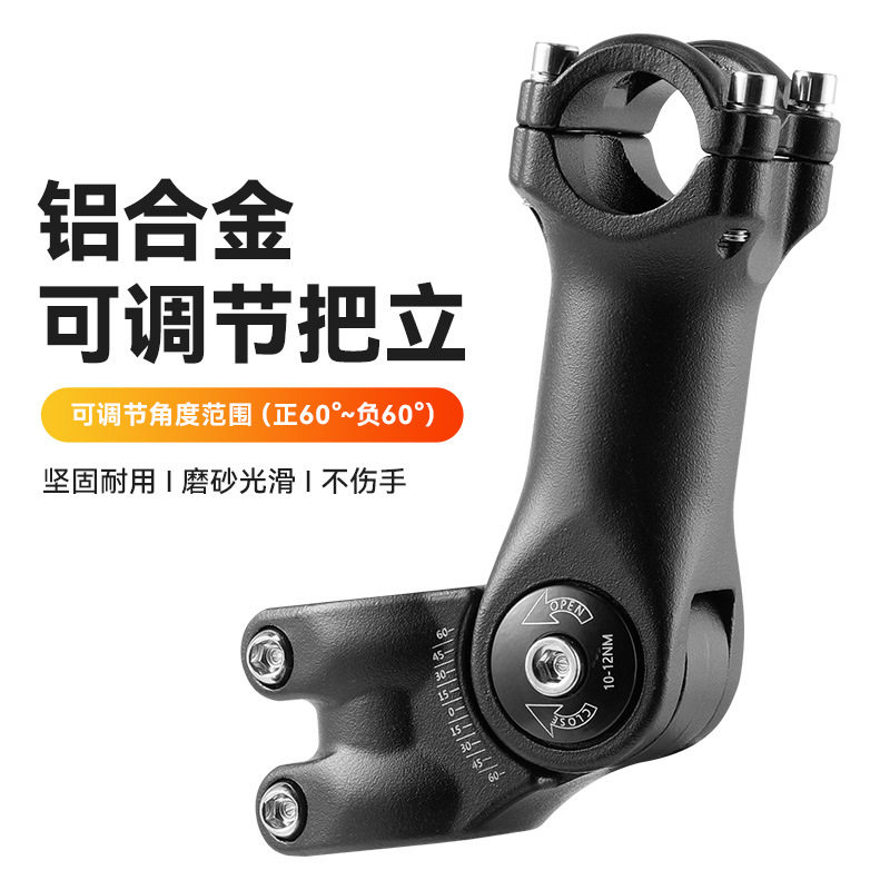 自行车把立增高器铝合金山地公路车通用车把龙头前叉加高骑行装备