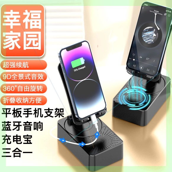 德国品质多功能手机音响支架
