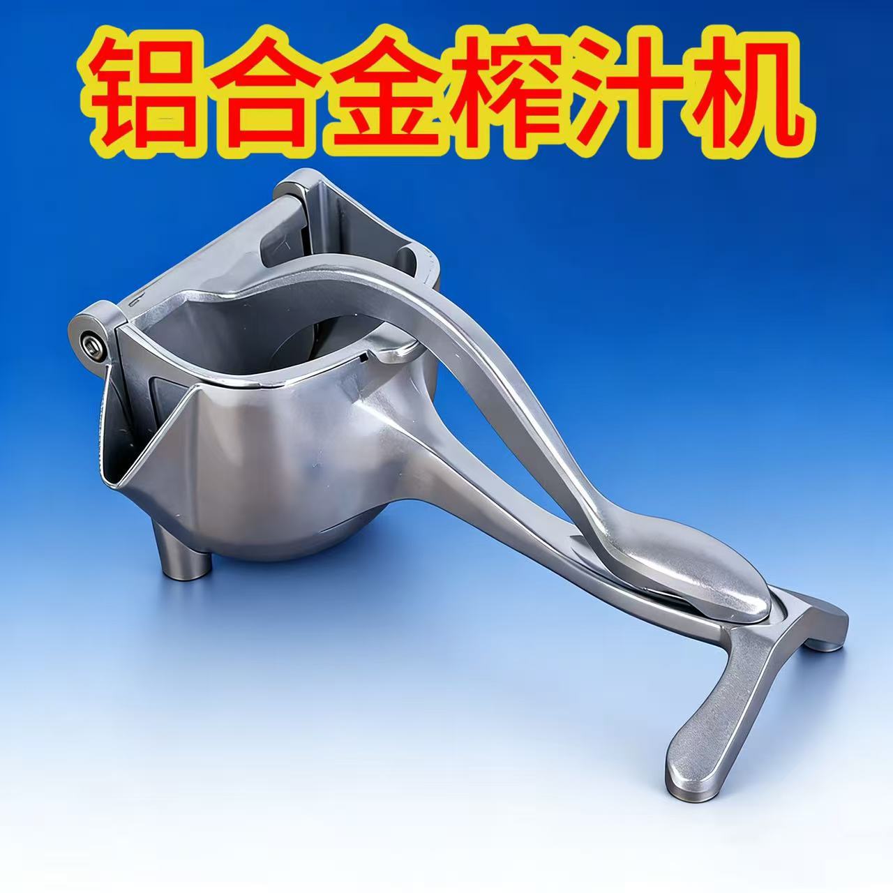 多功能加厚手动榨汁机甘蔗石榴