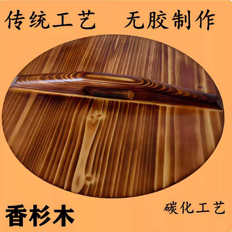 手工纯杉木实木老式木锅盖木质