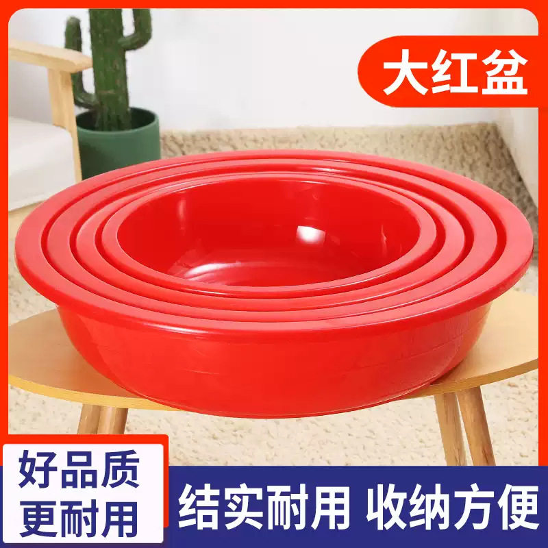 加厚大号塑料盆大圆形盆圆盆