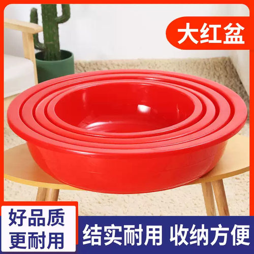加厚大号塑料盆大圆形盆圆盆