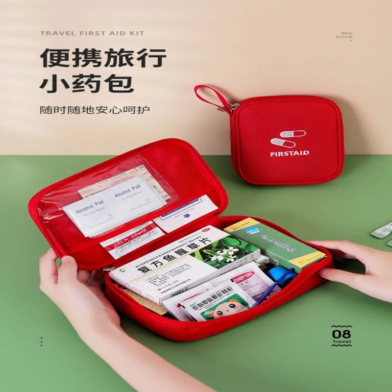 旅行便攜式健康防疫包醫療急救包