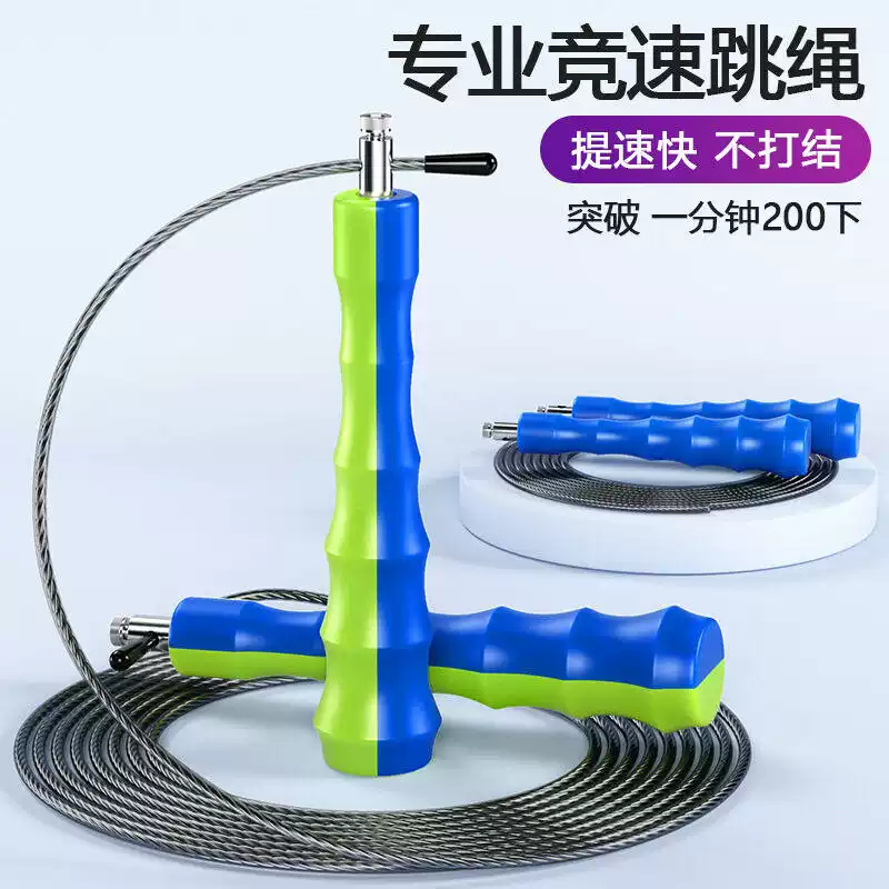 跳绳竞速双摇高速轴承小手柄轻便花式比赛学生儿童中考专用钢丝绳