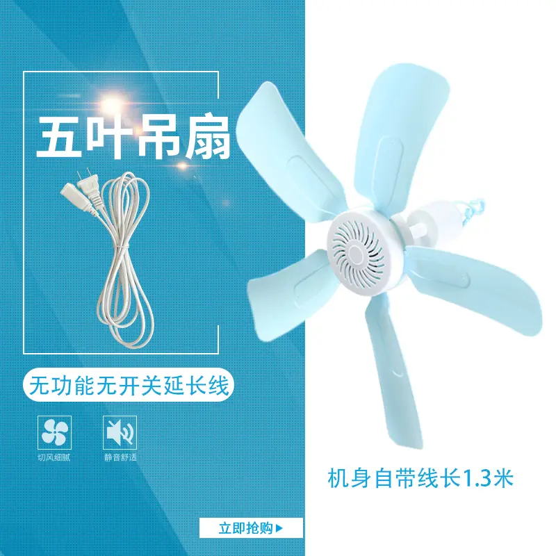 蚊帐小吊扇三档调速遥控家用卧室学生宿舍迷你电风扇婴儿专用微风