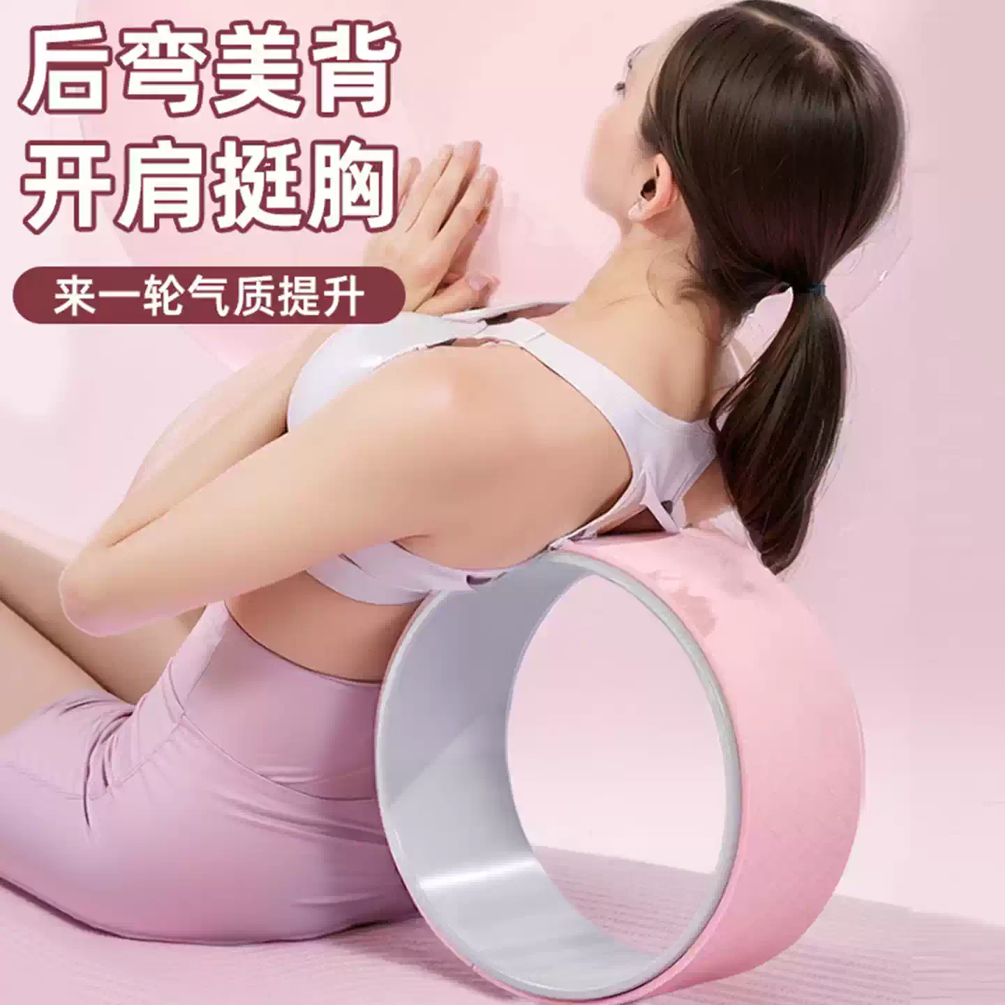 瑜伽轮开背瑜伽器材初学者美背后弯神器魔力环滚筒环家用普拉提圈