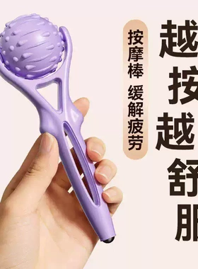 按摩筋膜球健身瑜伽肌肉放松按摩棒肩颈腰背部滚动经膜球经络疏通