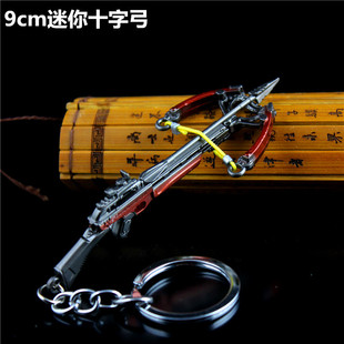 弩箭弓武器弓吃鸡高精度合金武器模型玩具挂件钥匙扣十字弩袖箭