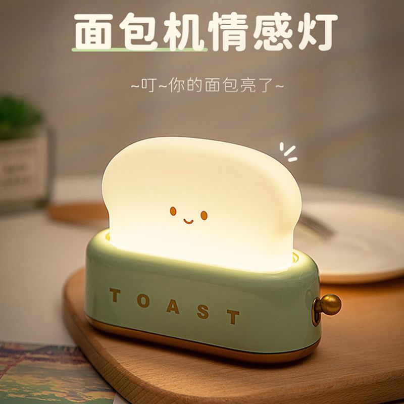 面包机吐司面包小夜灯床头定时伴睡创意实用卧室生日礼物送女生