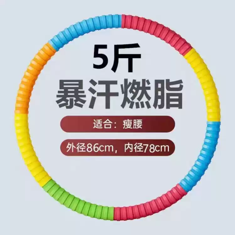 呼啦圈收腹加粗重美腰减肥瘦肚子男女士成人健身专用瘦身神器燃脂