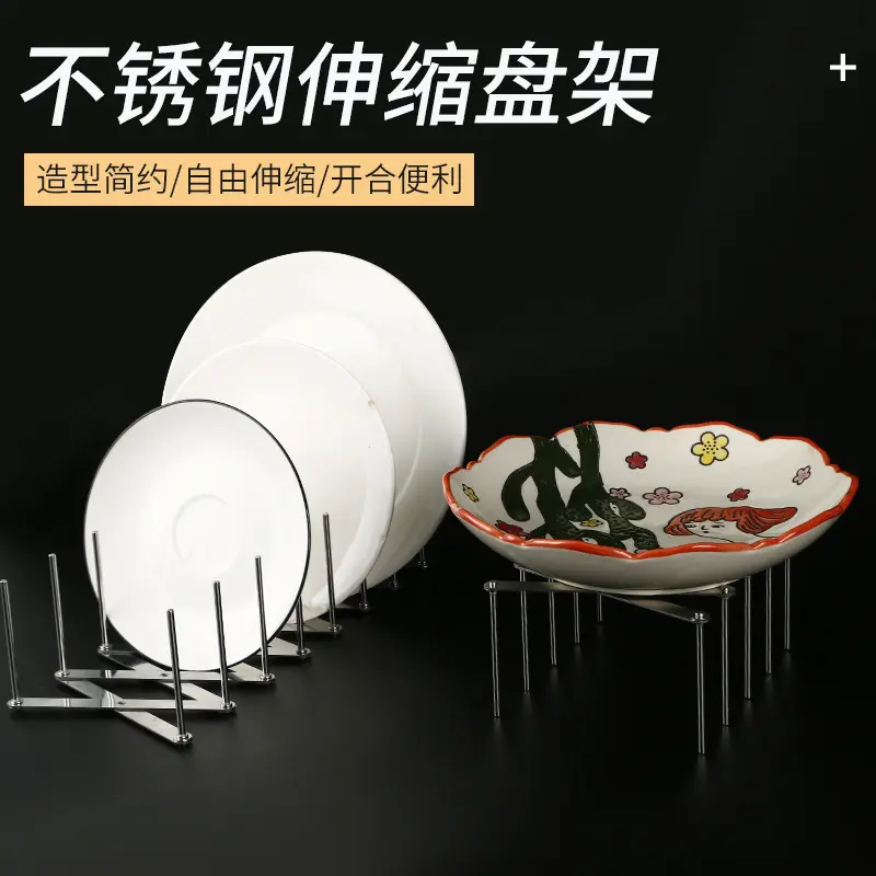 不锈钢伸缩架折叠碗盘收纳架沥水架厨房置物架多功能锅盖收纳蒸架