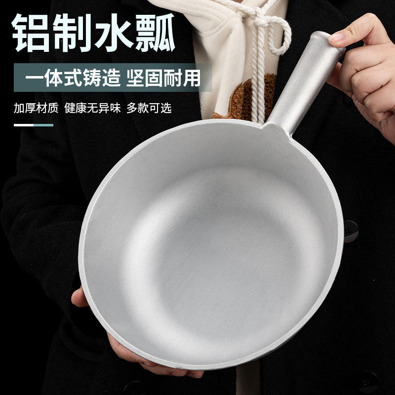 老式铝水瓢家用加厚加重平底圆瓢商用厨房盛水大号农村传统水勺子