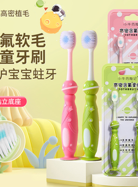 2026新款儿童牙刷软毛3-6到12岁换牙期专用含氟宝宝护龈防蛀排行