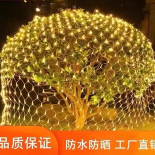 led渔网灯春节彩灯闪灯串灯太阳能户外防水草坪网状灯低压网灯