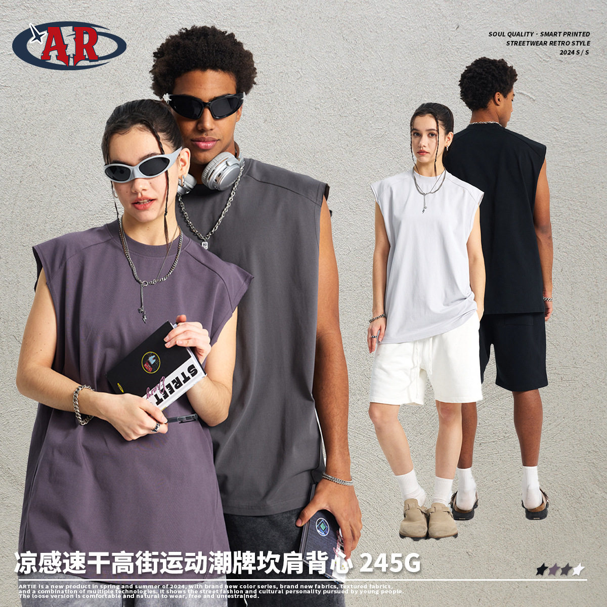 ARTIE男装丨2025潮牌多背心