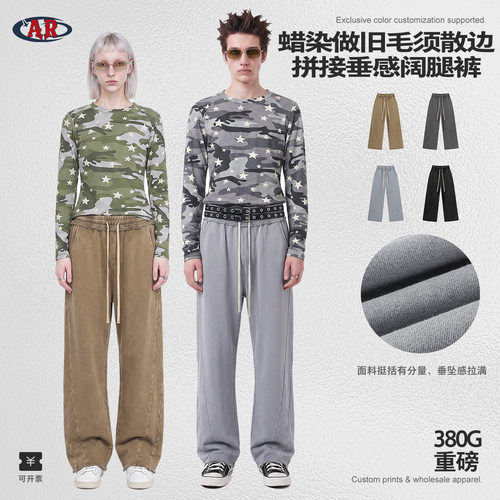 ARTIE男装|美式街头蜡染做旧毛须散边拼接长裤宽松水洗潮牌阔腿裤