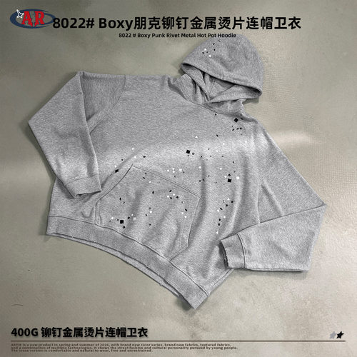 ARTIE男装|  美式高街 Boxy 短宽版型朋克铆钉金属烫片连帽卫衣