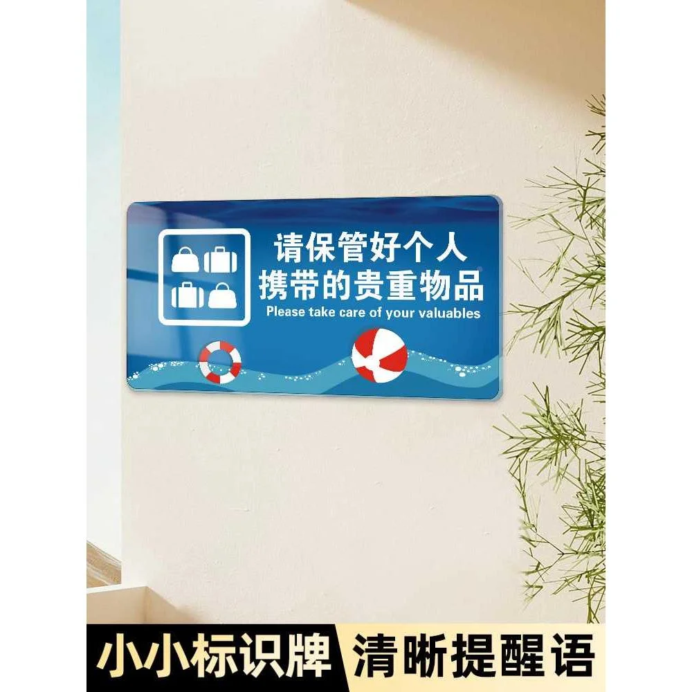 游泳池标识牌水上乐园亚克力温馨提游泳示牌馆安全标识牌深水浅水