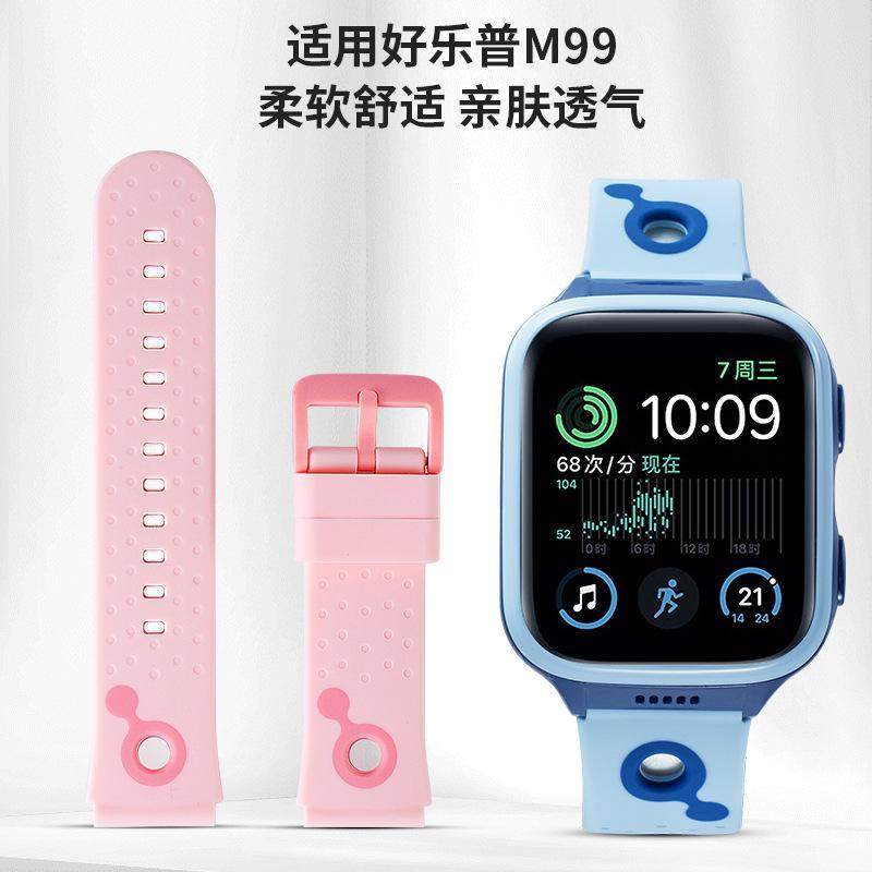 适用乐普儿童手表型号好MCCC配件