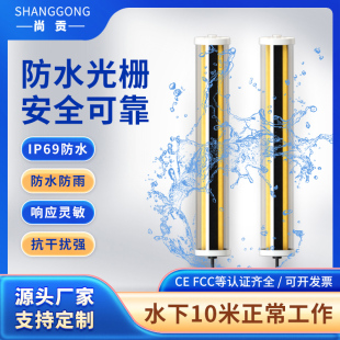 尚贡防水安全光栅光幕传感器对射距离10米护手保护户外车辆检测I