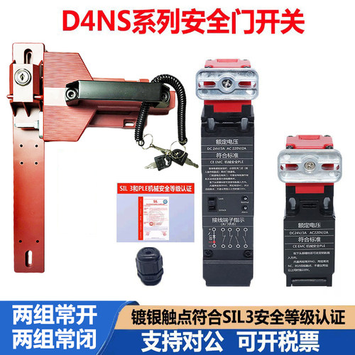 尚贡工业安全门电磁锁