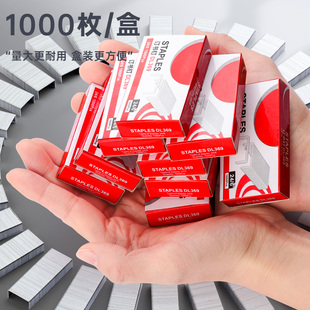 可订100页 大号钉书针钉书机钉子订书订办公文具用品24/6通用12号