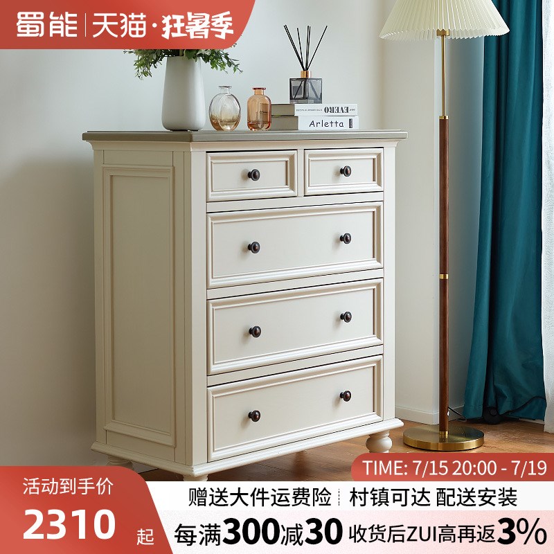 美式实木五六七斗柜白色奶油风客厅靠墙边柜多抽屉主卧床尾柜储物