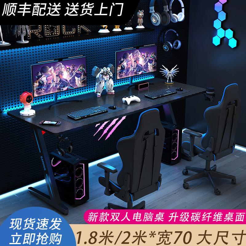 爱咖台式电脑桌办公桌电竞桌双人桌加长桌家用办公室桌1.8米2米