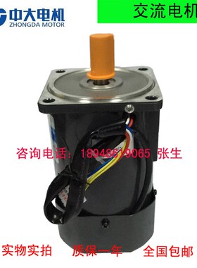 120W交流光轴调速电机/减速马达51K120RA-DF/5IK90RA-DF/中大马达