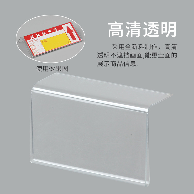 超市L型标签套便利店价格卡套标价牌货架透明可黏贴塑料价签卡条