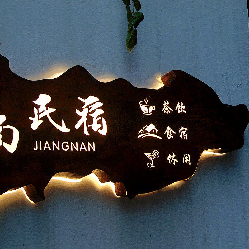 门头招牌定做民宿挂牌店铺店面发光广告牌展示牌复古防锈灯箱制作