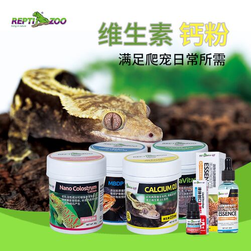 reptizoo爬宠钙粉含d3守宫变色龙陆龟爬虫BAC益生菌维生素电解质