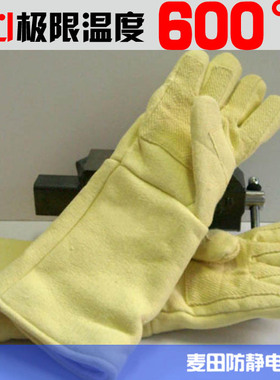 卡司顿耐高温手套500度ABY5T34工业冶炼隧道炉防烫隔热防护手套