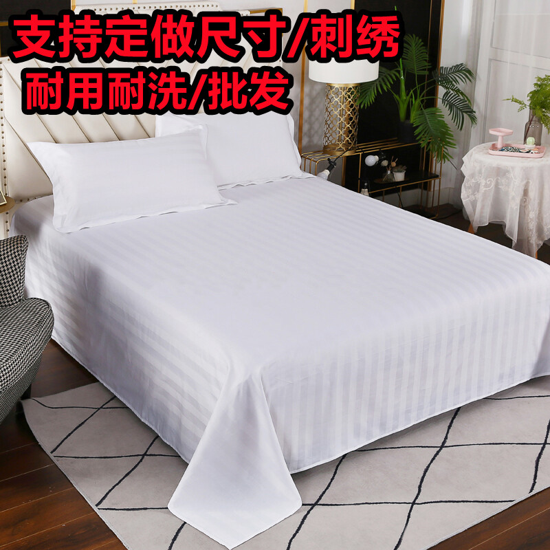宾馆酒店旅馆纯白色床单单件三公分缎条纹加厚加密美容院按摩足浴,床上用品,床单,淘宝优惠券,粉丝福利购,淘宝优惠卷