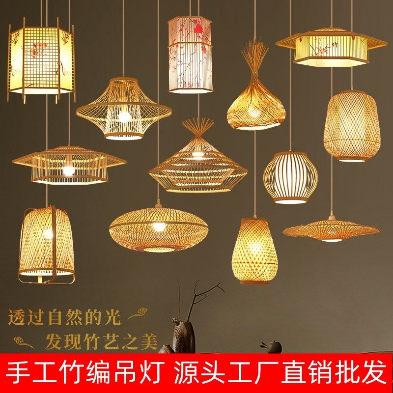 竹编吊灯竹艺禅意茶室中式餐厅民宿灯具日式藤编灯笼复古编织灯罩,家装灯饰光源,酒店/宴会厅/餐饮吊灯,淘宝优惠券,粉丝福利购,淘宝优惠卷