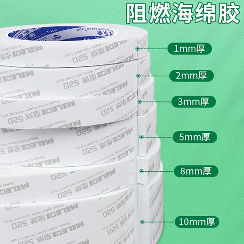 海绵减震垫加厚阻燃EVA520胶带锂电池防震棉组装填充材耐高温隔音