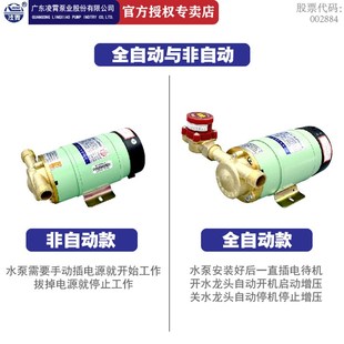 广东凌霄15WG型热水器增压泵家用全自动静音自来水管道加压泵220V