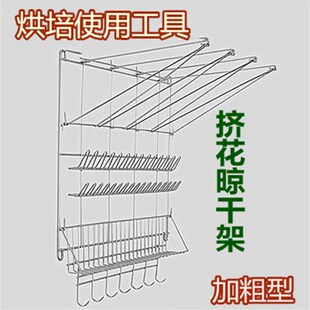 不锈钢挤花袋晾干架烘焙器具置物架蛋糕裱花嘴烘培工具收纳架挂架