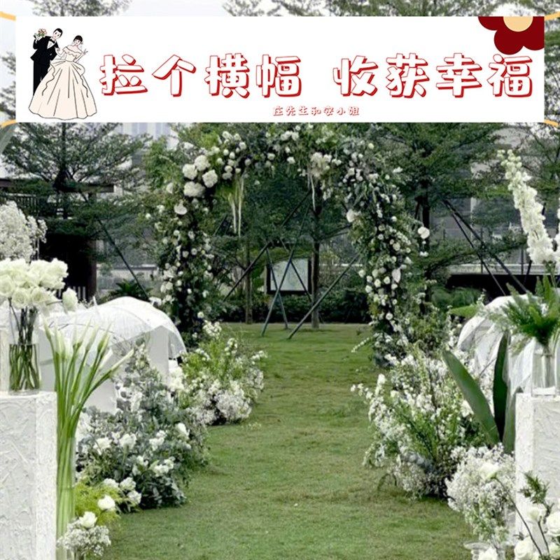 结婚横幅定制男女方农村庭院小区内家门口场景装饰彩色条幅挂布置