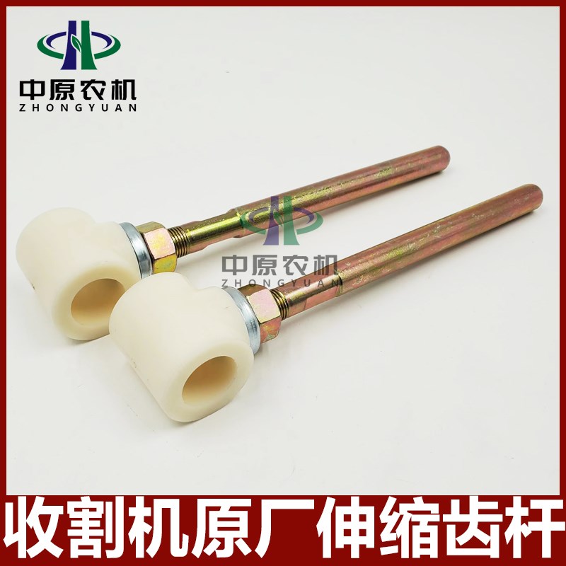 雷沃谷神谷王收割机配件喂入搅龙伸缩齿杆拨齿座导套原厂尼龙三通