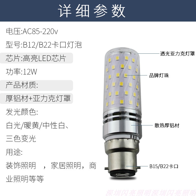 工程款机床LED灯泡B15小卡口双触点 B22大口室内照明220V超亮110V